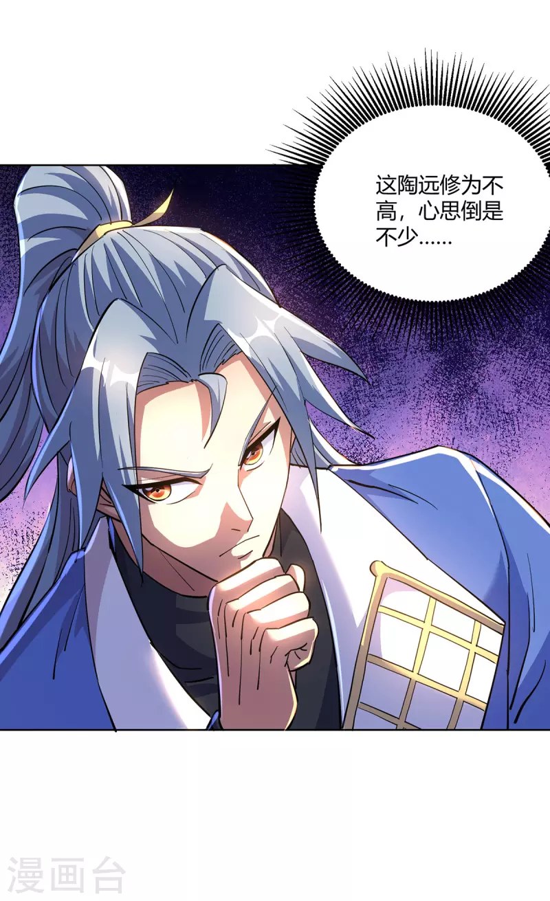 重生八万年韩漫全集-第292话 无耻之徒无删减无遮挡章节图片 