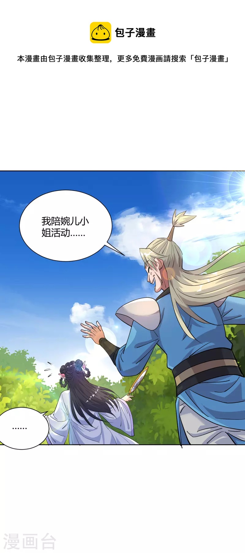 重生八万年韩漫全集-第293话 一群小人无删减无遮挡章节图片 