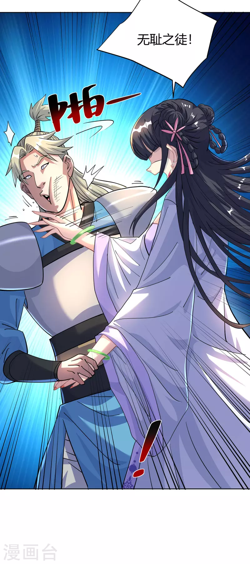 重生八万年韩漫全集-第293话 一群小人无删减无遮挡章节图片 