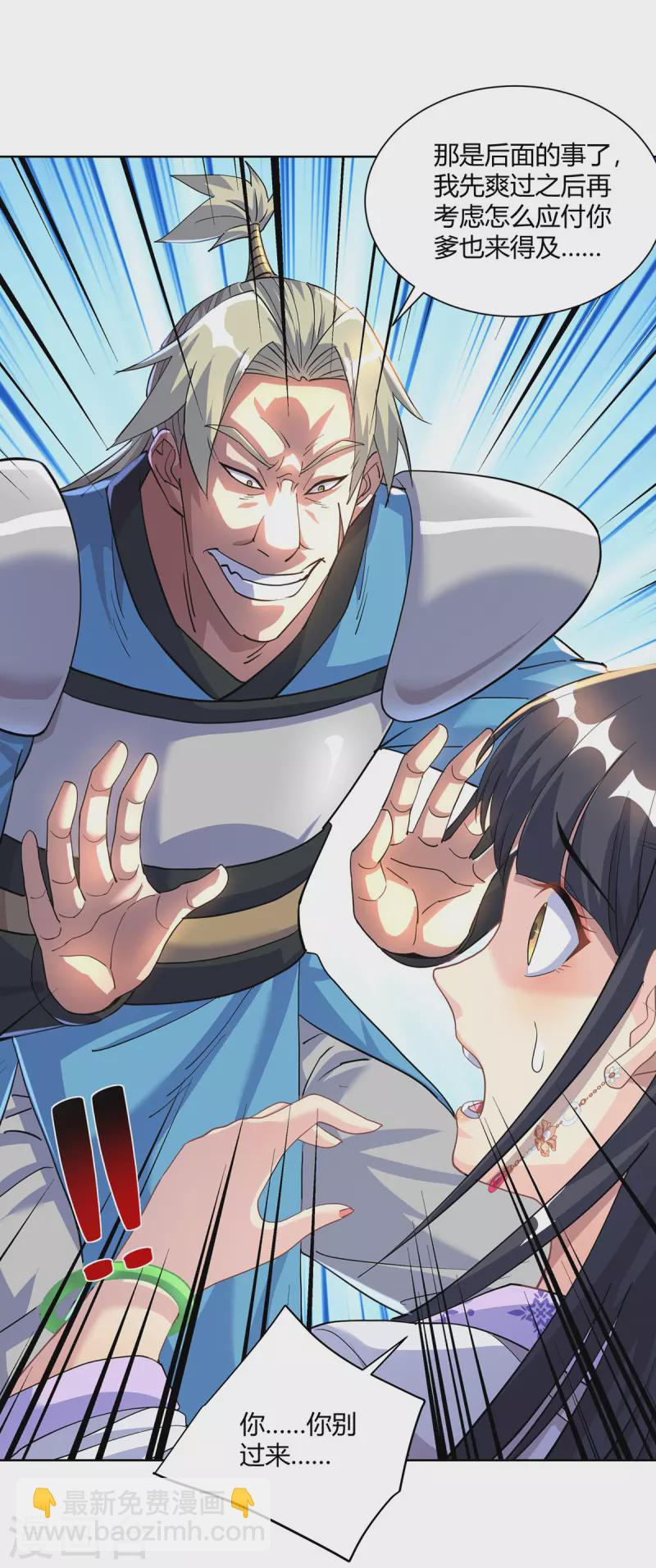 重生八万年韩漫全集-第293话 一群小人无删减无遮挡章节图片 