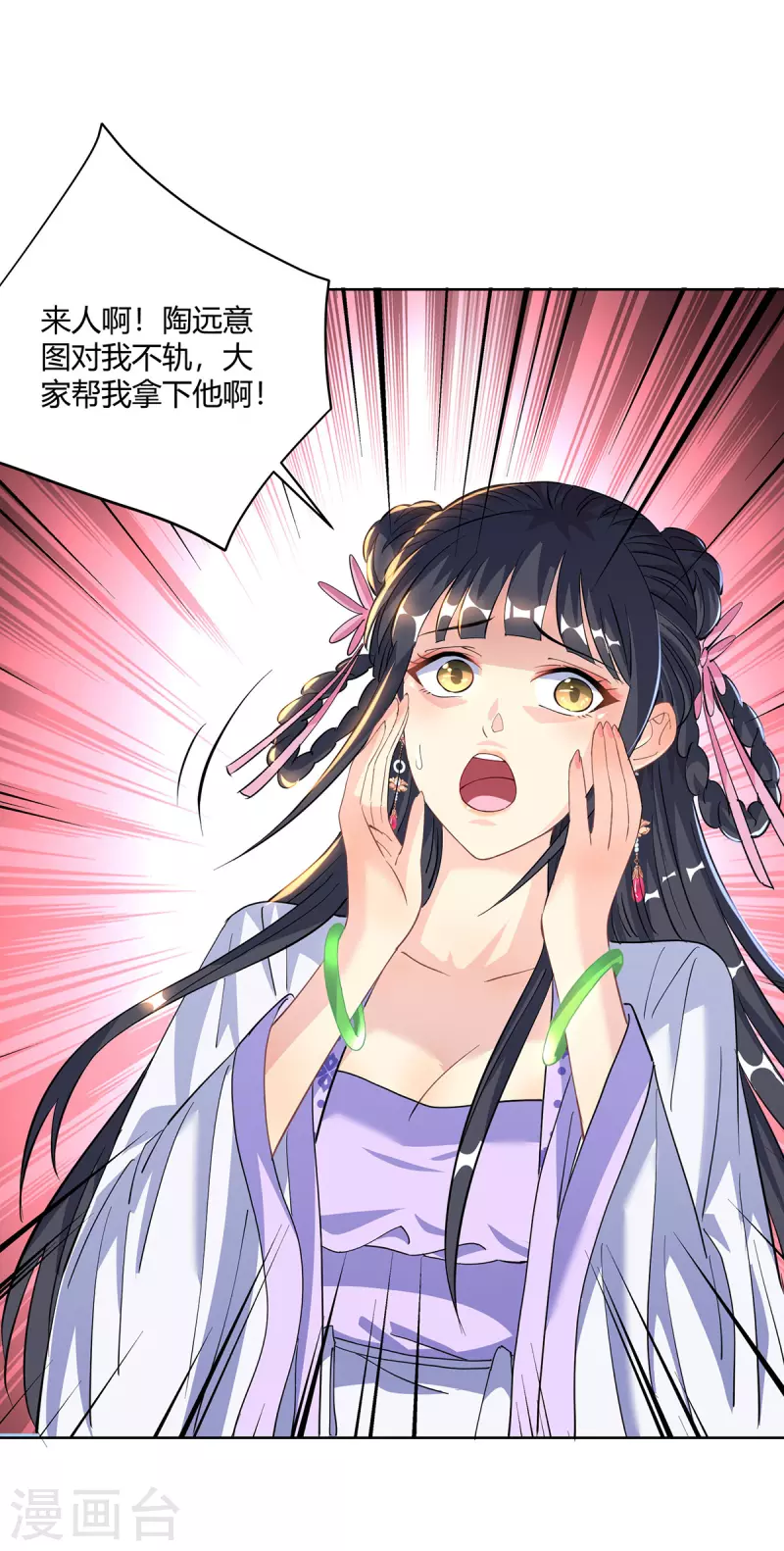重生八万年韩漫全集-第293话 一群小人无删减无遮挡章节图片 