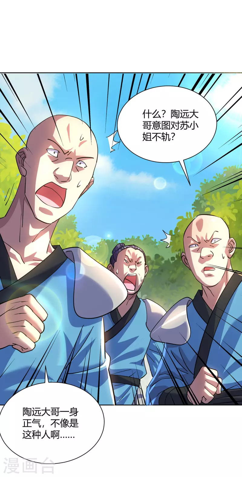 重生八万年韩漫全集-第293话 一群小人无删减无遮挡章节图片 