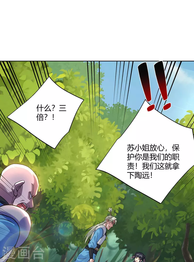 重生八万年韩漫全集-第293话 一群小人无删减无遮挡章节图片 