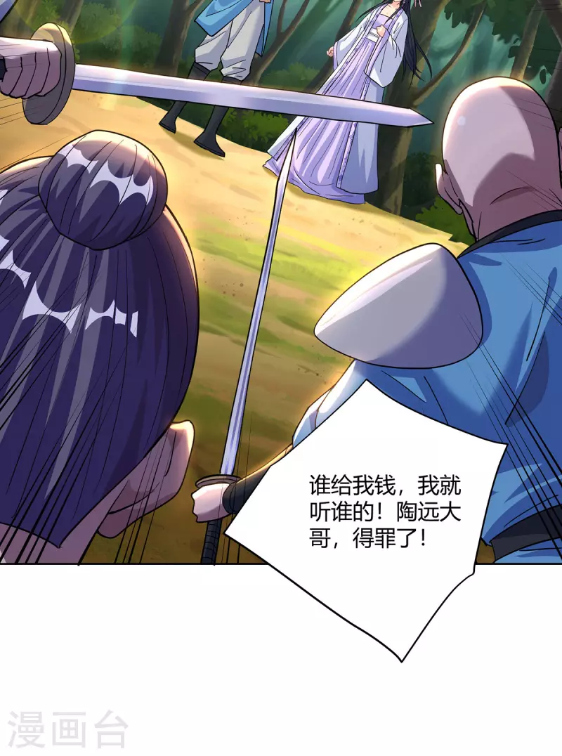 重生八万年韩漫全集-第293话 一群小人无删减无遮挡章节图片 