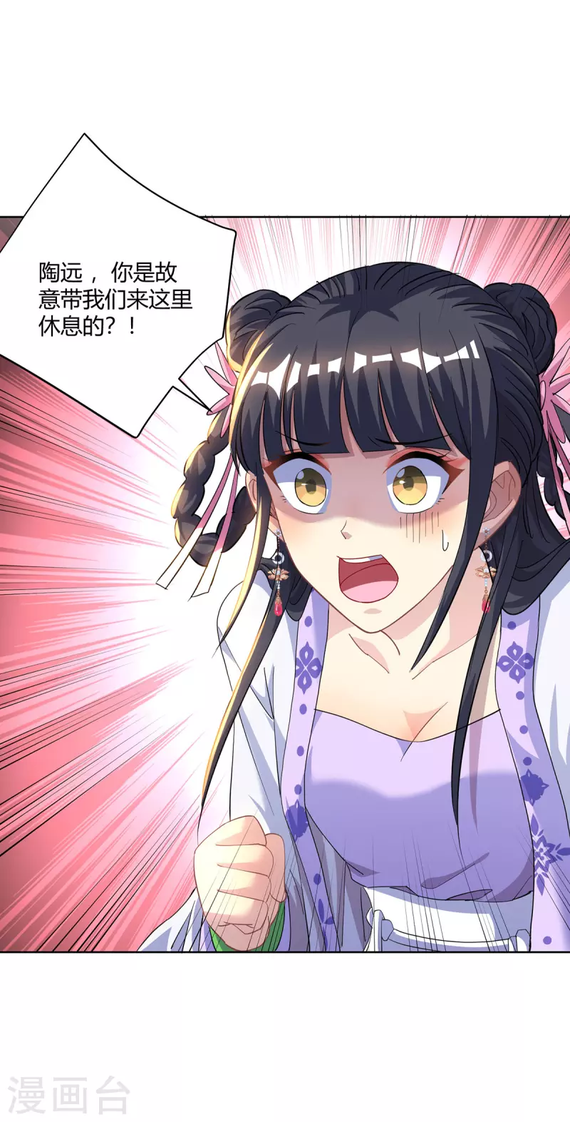 重生八万年韩漫全集-第293话 一群小人无删减无遮挡章节图片 