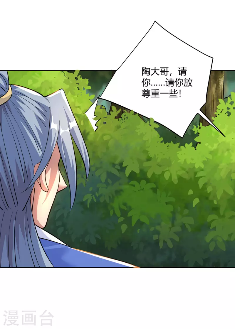 重生八万年韩漫全集-第293话 一群小人无删减无遮挡章节图片 