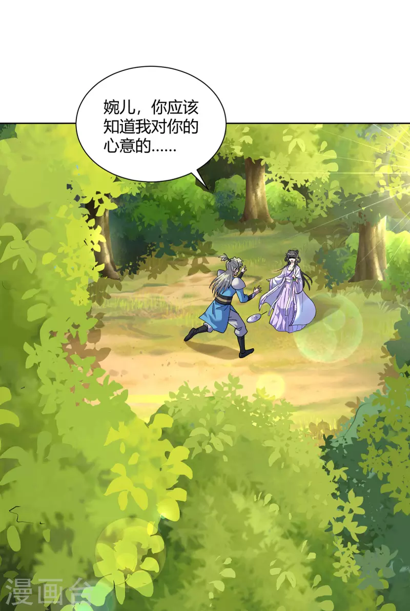 重生八万年韩漫全集-第293话 一群小人无删减无遮挡章节图片 