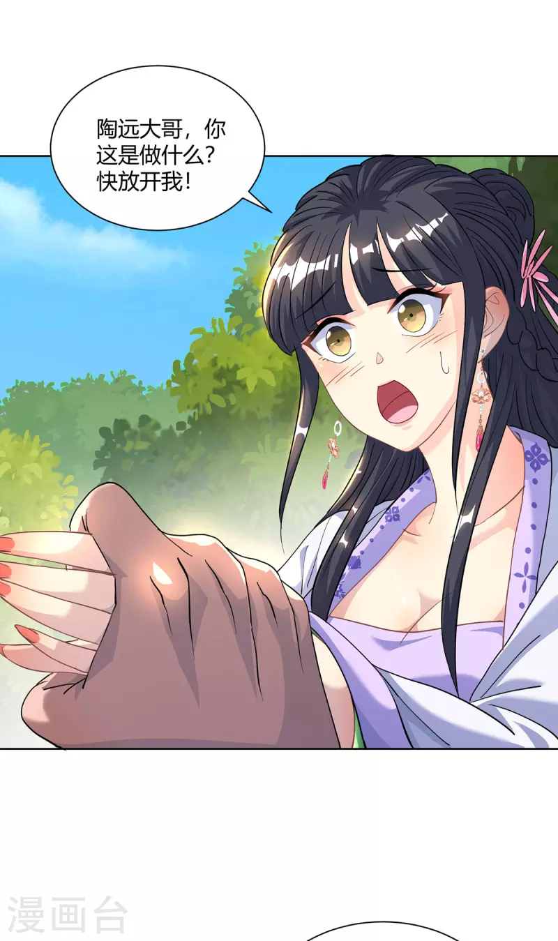 重生八万年韩漫全集-第293话 一群小人无删减无遮挡章节图片 
