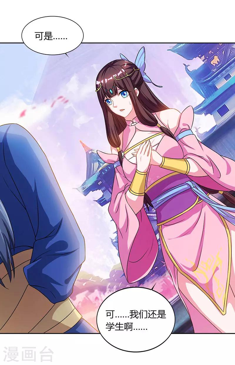 重生八万年韩漫全集-第46话 面圣无删减无遮挡章节图片 