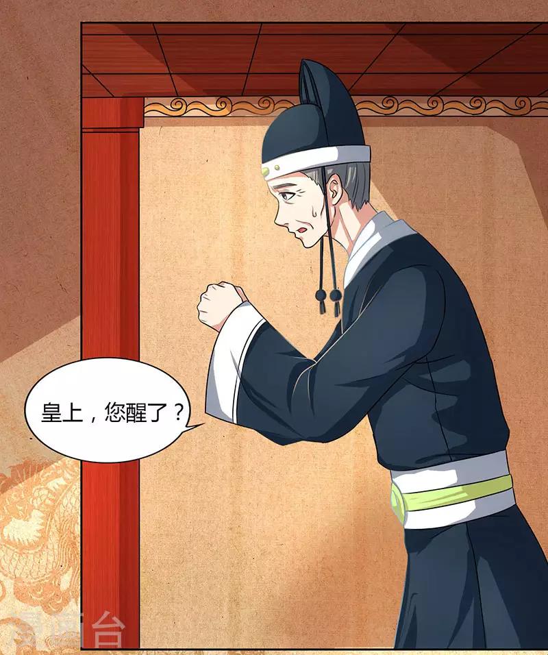 重生八万年韩漫全集-第46话 面圣无删减无遮挡章节图片 