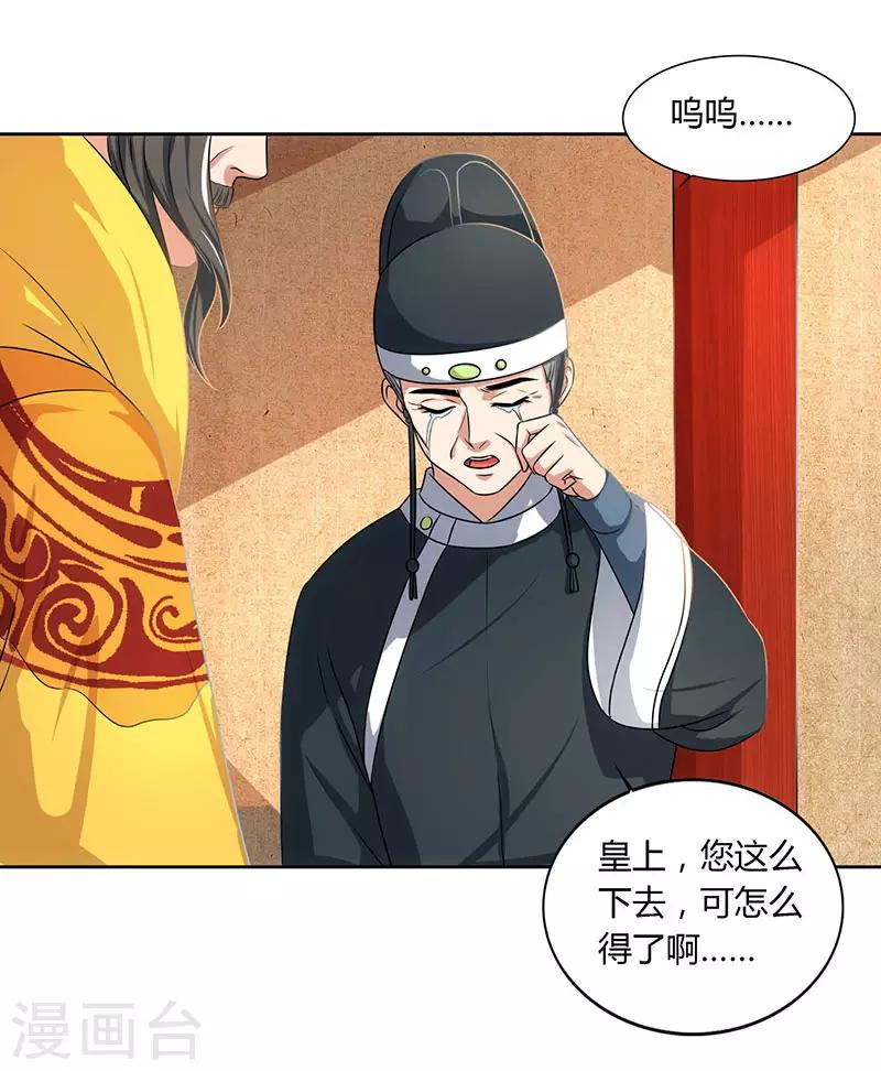 重生八万年韩漫全集-第46话 面圣无删减无遮挡章节图片 