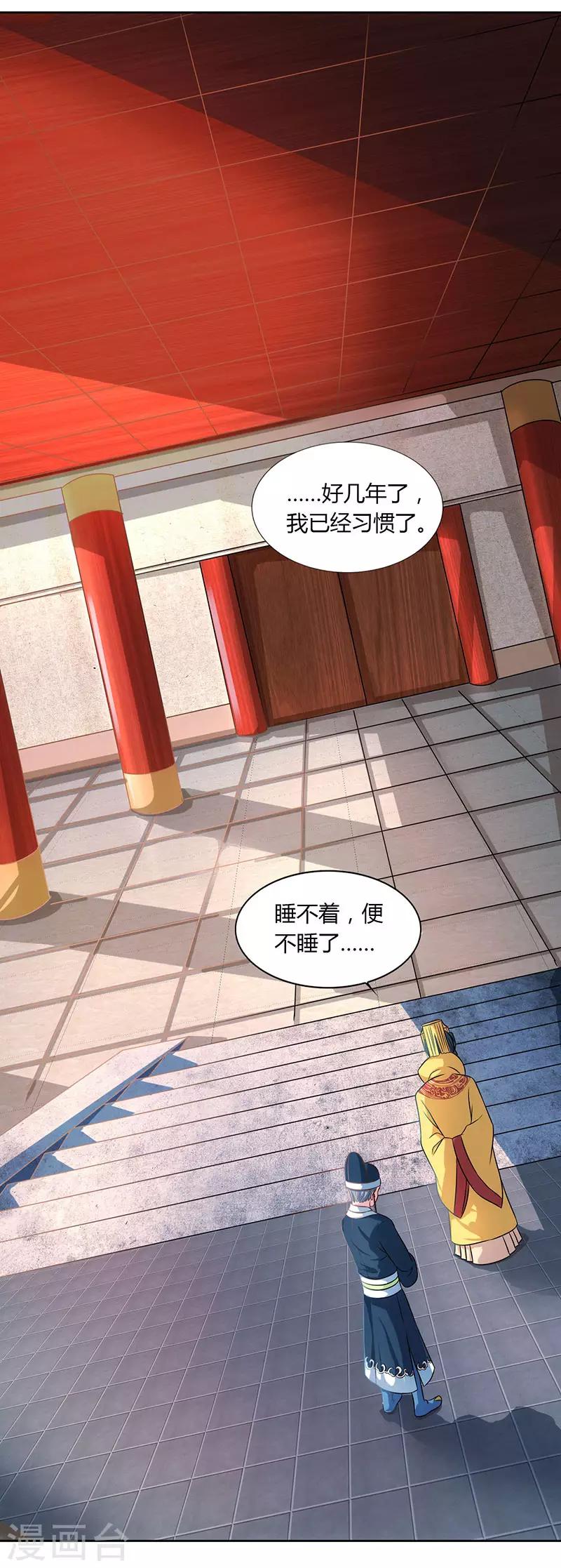 重生八万年韩漫全集-第46话 面圣无删减无遮挡章节图片 