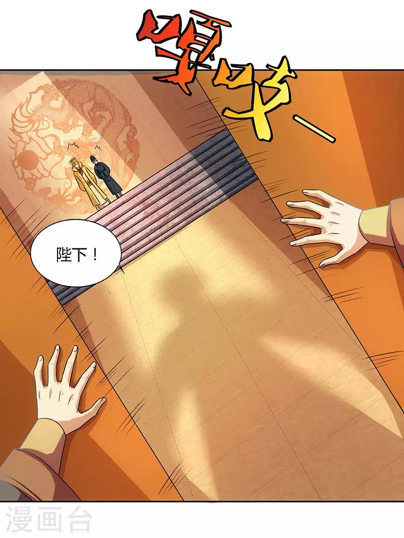 重生八万年韩漫全集-第46话 面圣无删减无遮挡章节图片 