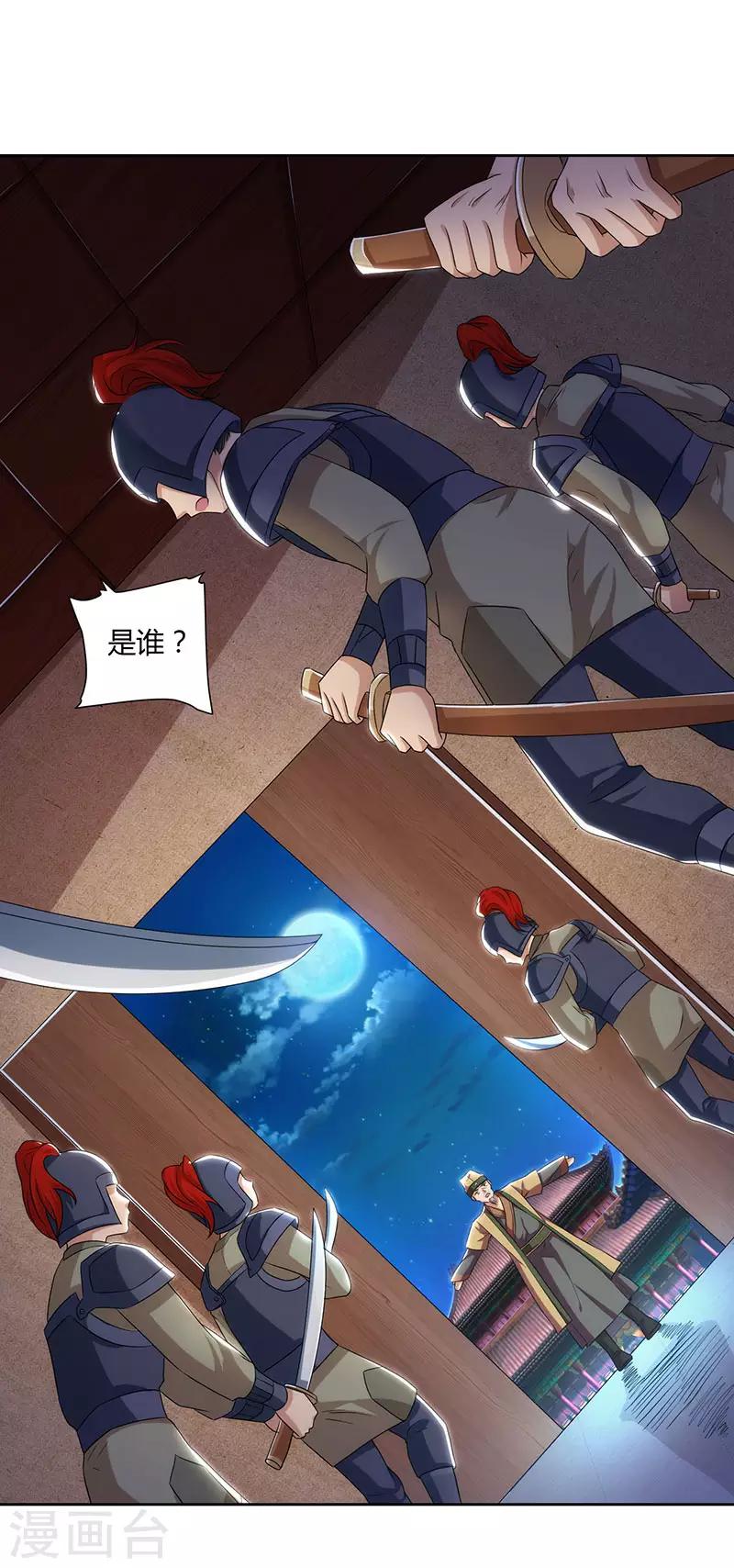 重生八万年韩漫全集-第46话 面圣无删减无遮挡章节图片 