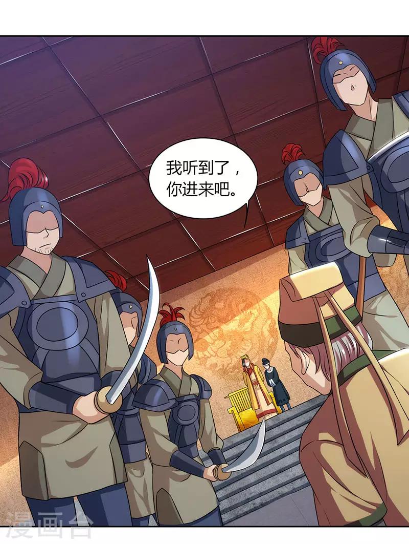 重生八万年韩漫全集-第46话 面圣无删减无遮挡章节图片 