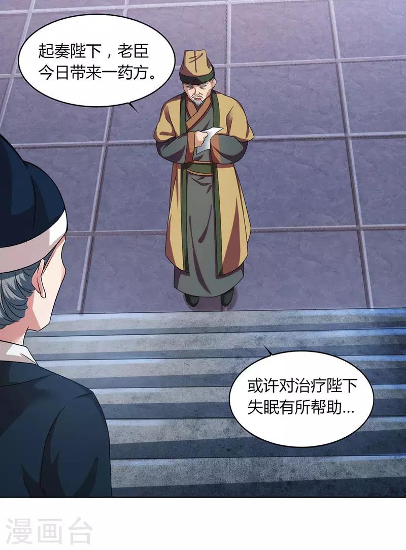 重生八万年韩漫全集-第46话 面圣无删减无遮挡章节图片 
