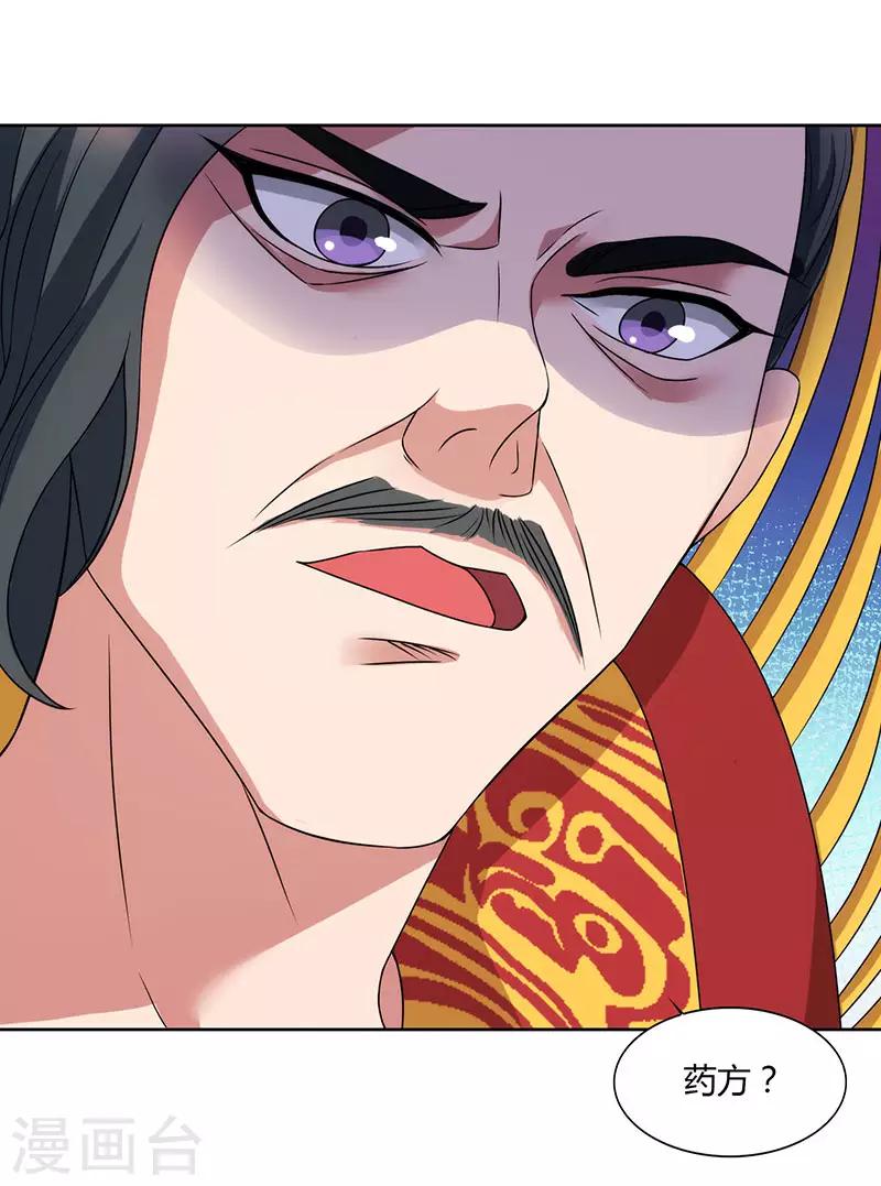 重生八万年韩漫全集-第46话 面圣无删减无遮挡章节图片 