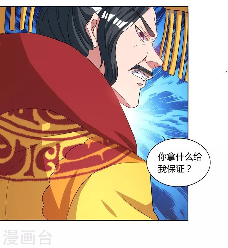 重生八万年韩漫全集-第46话 面圣无删减无遮挡章节图片 
