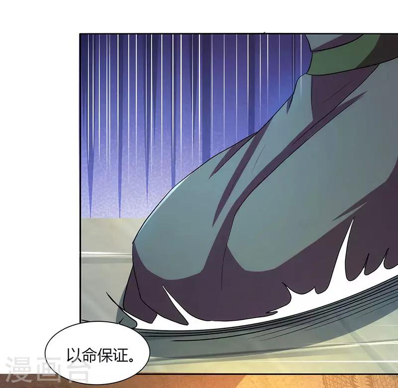 重生八万年韩漫全集-第46话 面圣无删减无遮挡章节图片 