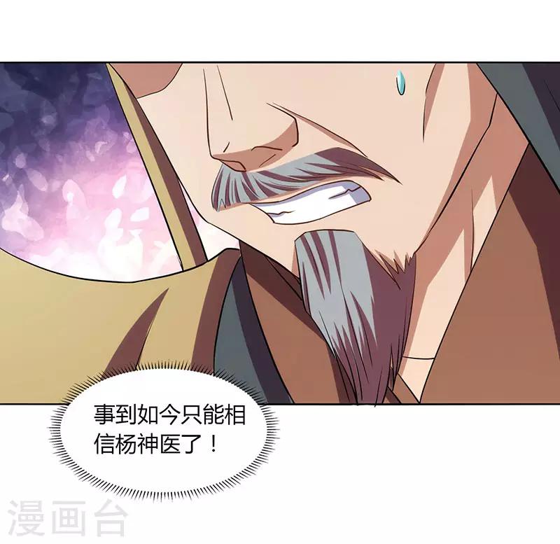 重生八万年韩漫全集-第46话 面圣无删减无遮挡章节图片 
