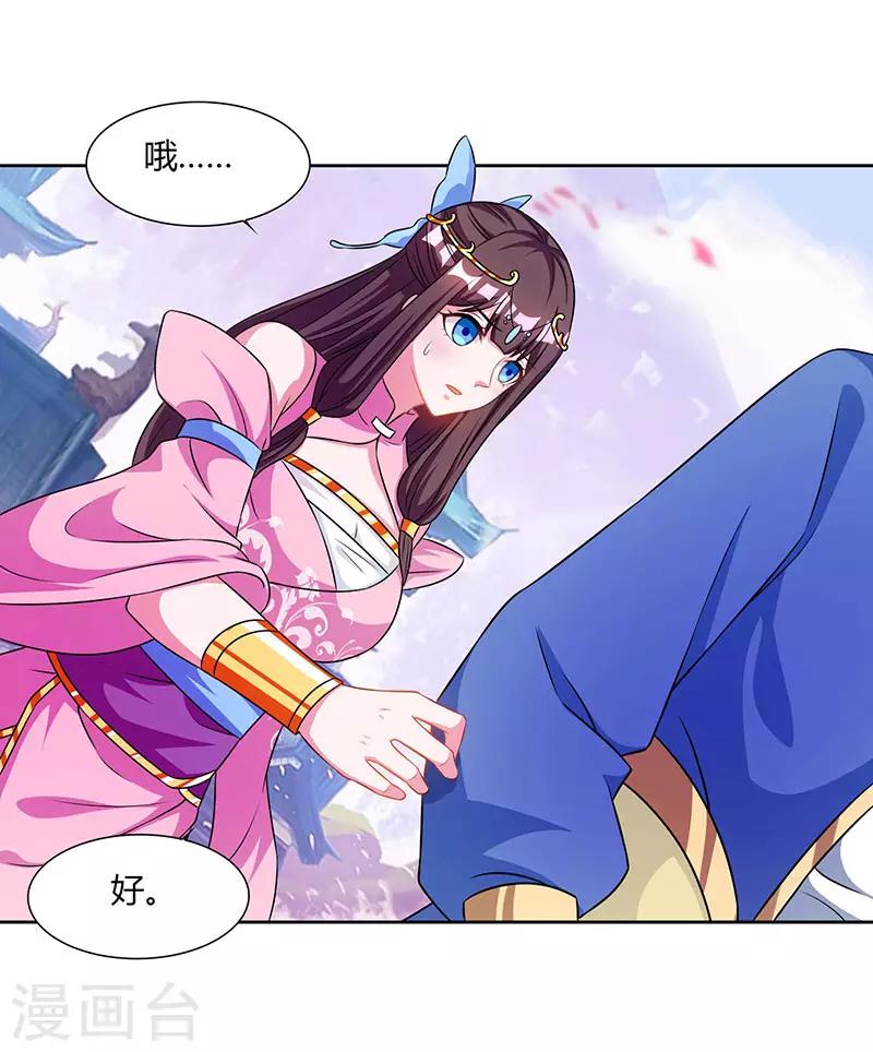重生八万年韩漫全集-第46话 面圣无删减无遮挡章节图片 