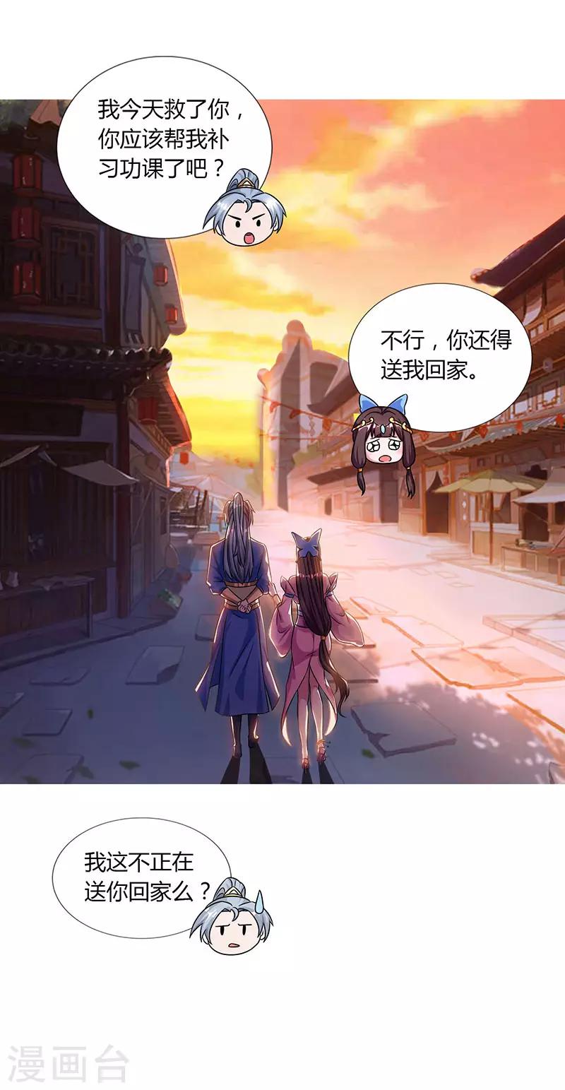重生八万年韩漫全集-第46话 面圣无删减无遮挡章节图片 