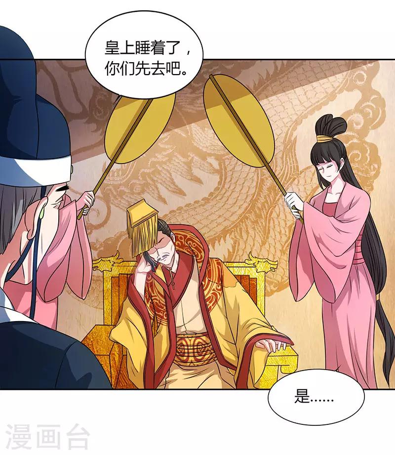 重生八万年韩漫全集-第46话 面圣无删减无遮挡章节图片 