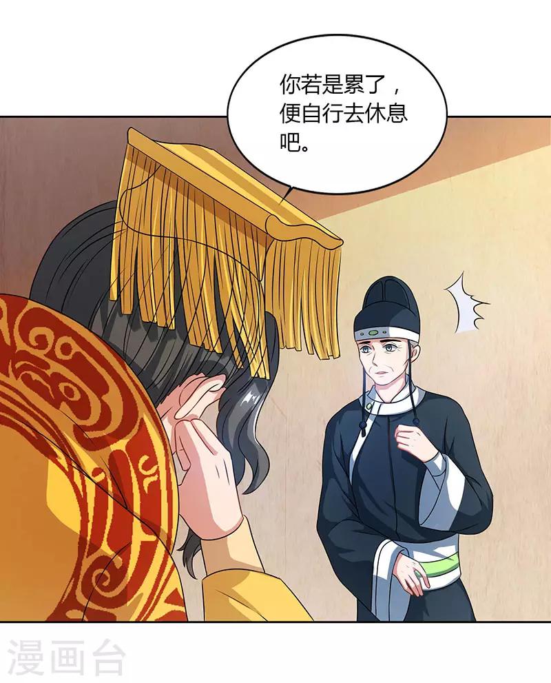 重生八万年韩漫全集-第46话 面圣无删减无遮挡章节图片 