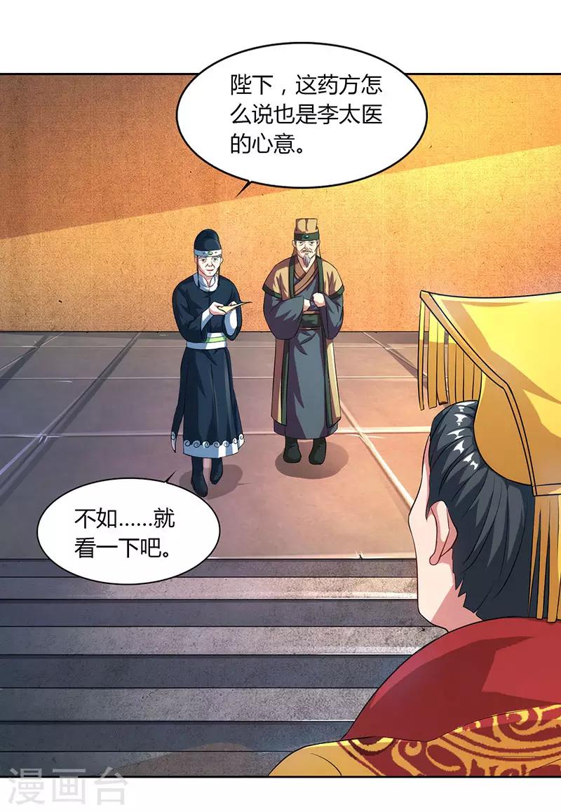 重生八万年韩漫全集-第47话 解惑之道无删减无遮挡章节图片 