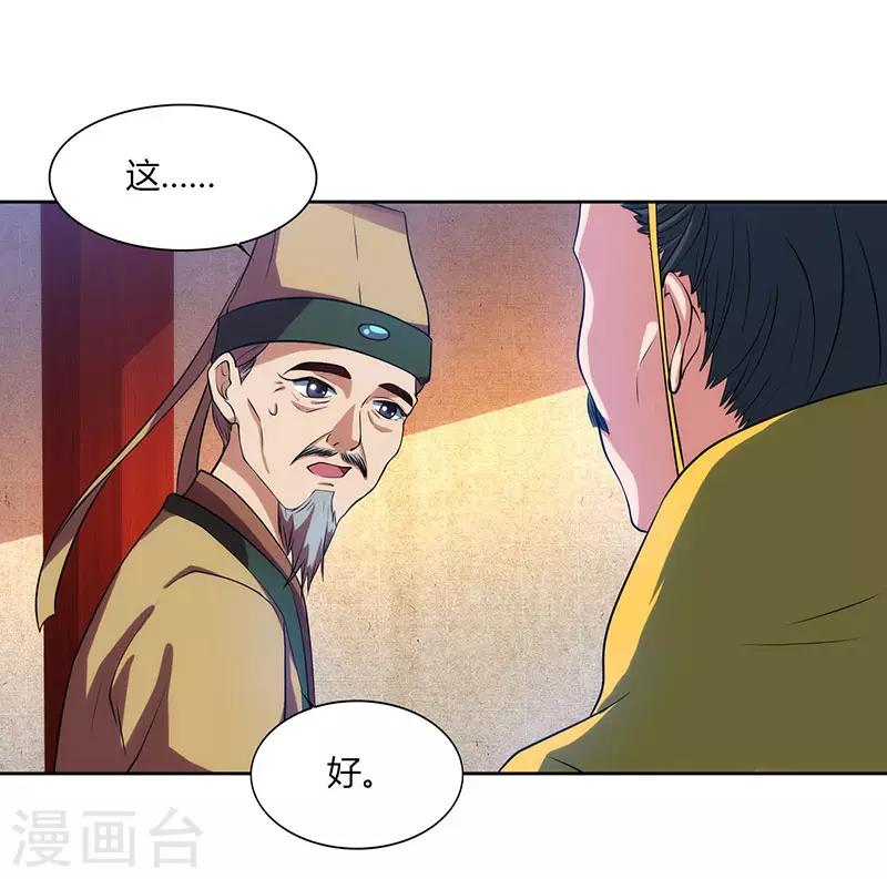 重生八万年韩漫全集-第47话 解惑之道无删减无遮挡章节图片 