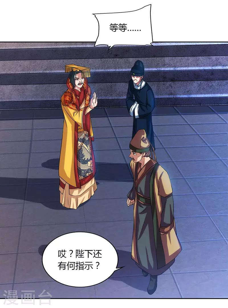 重生八万年韩漫全集-第47话 解惑之道无删减无遮挡章节图片 