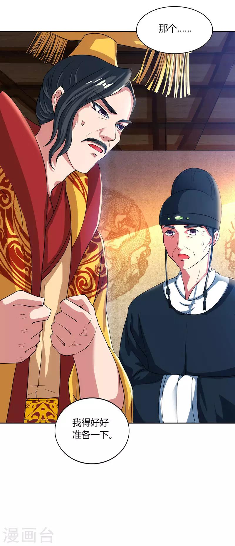 重生八万年韩漫全集-第47话 解惑之道无删减无遮挡章节图片 