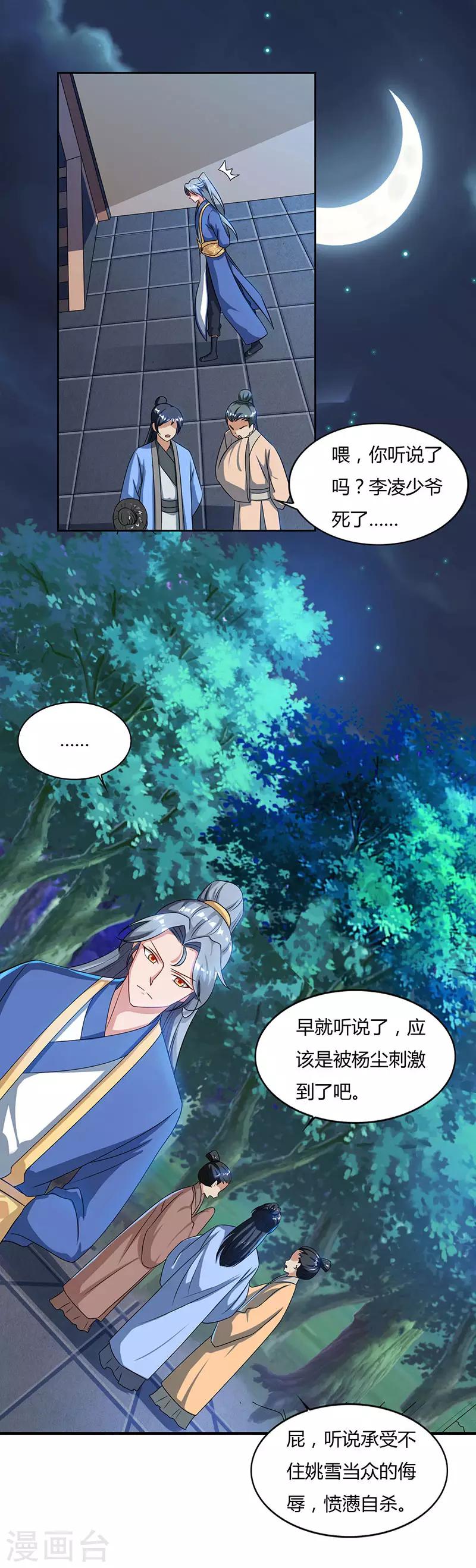 重生八万年韩漫全集-第47话 解惑之道无删减无遮挡章节图片 