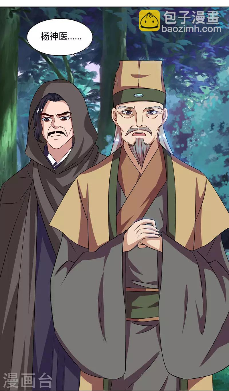 重生八万年韩漫全集-第47话 解惑之道无删减无遮挡章节图片 