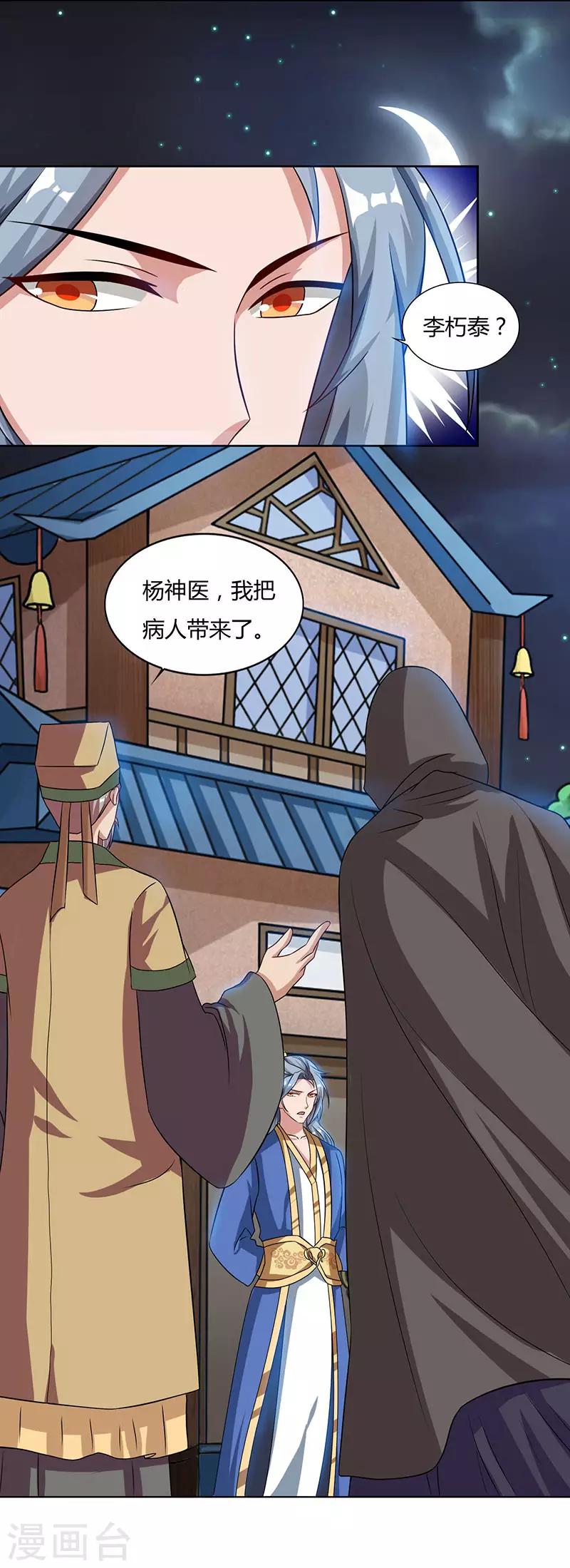 重生八万年韩漫全集-第47话 解惑之道无删减无遮挡章节图片 