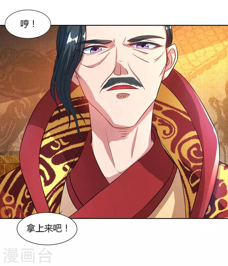 重生八万年韩漫全集-第47话 解惑之道无删减无遮挡章节图片 