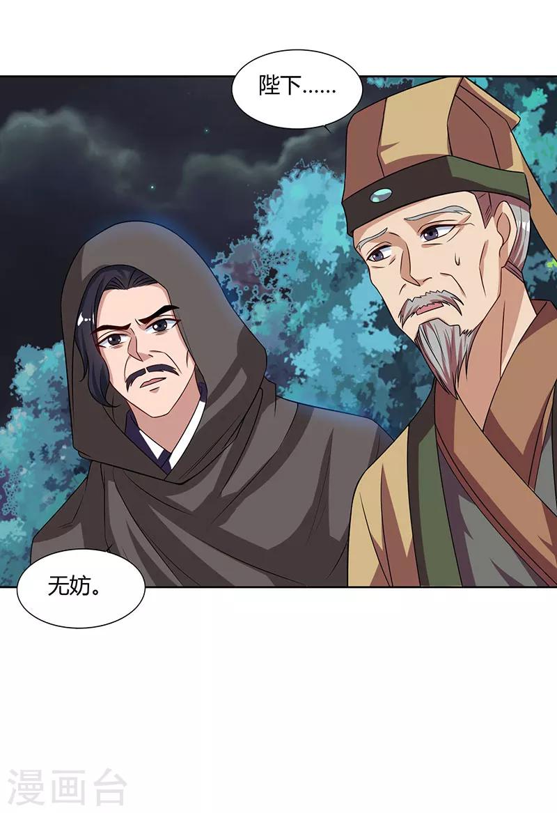 重生八万年韩漫全集-第47话 解惑之道无删减无遮挡章节图片 
