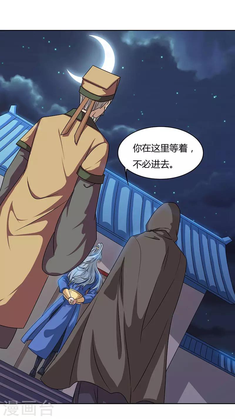 重生八万年韩漫全集-第47话 解惑之道无删减无遮挡章节图片 