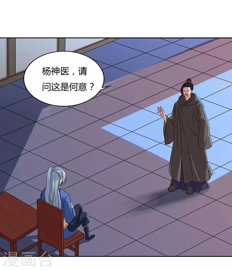 重生八万年韩漫全集-第47话 解惑之道无删减无遮挡章节图片 