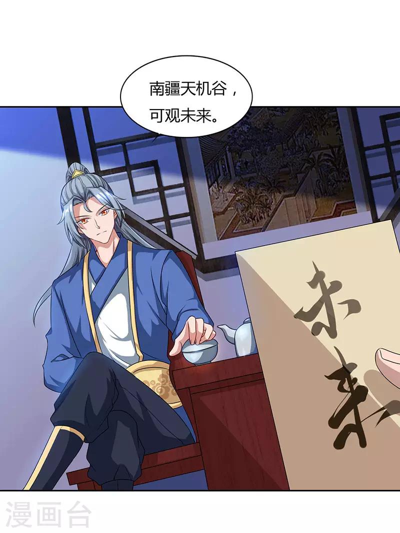 重生八万年韩漫全集-第47话 解惑之道无删减无遮挡章节图片 