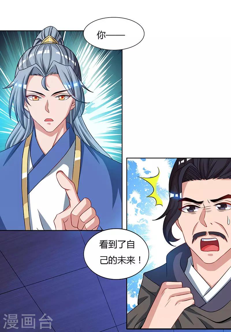 重生八万年韩漫全集-第47话 解惑之道无删减无遮挡章节图片 
