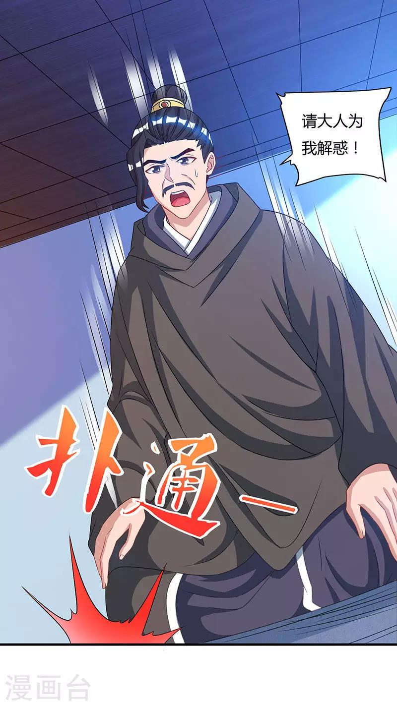 重生八万年韩漫全集-第47话 解惑之道无删减无遮挡章节图片 