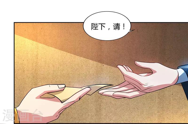 重生八万年韩漫全集-第47话 解惑之道无删减无遮挡章节图片 