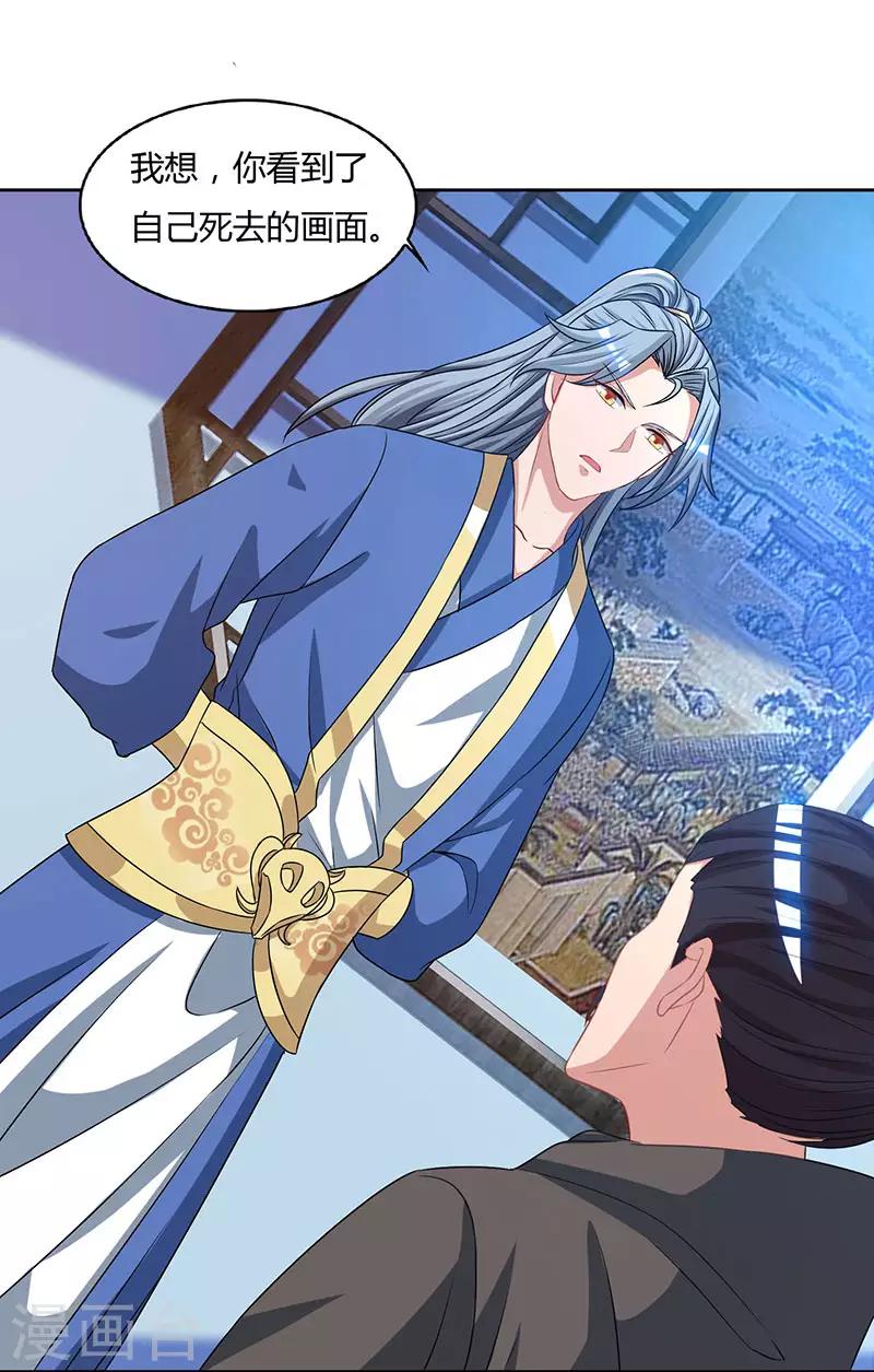 重生八万年韩漫全集-第47话 解惑之道无删减无遮挡章节图片 
