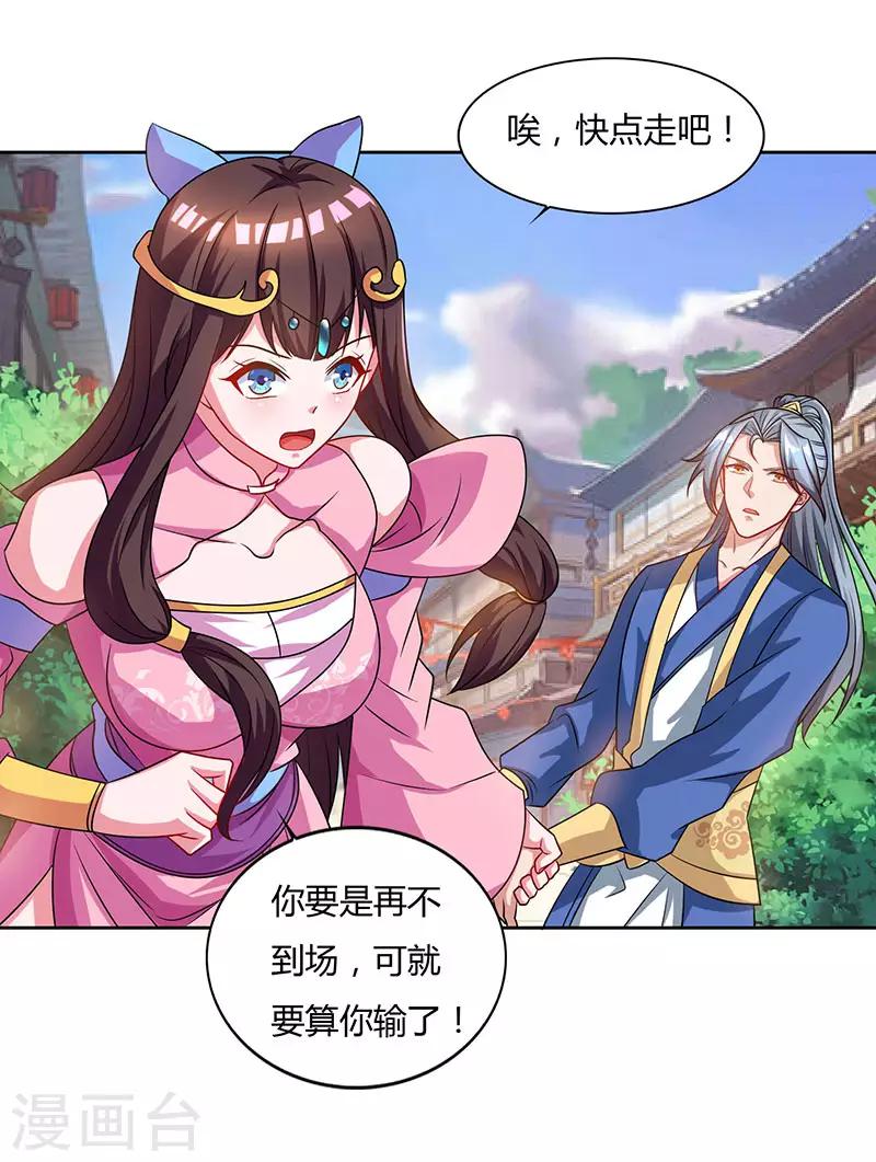 重生八万年韩漫全集-第47话 解惑之道无删减无遮挡章节图片 