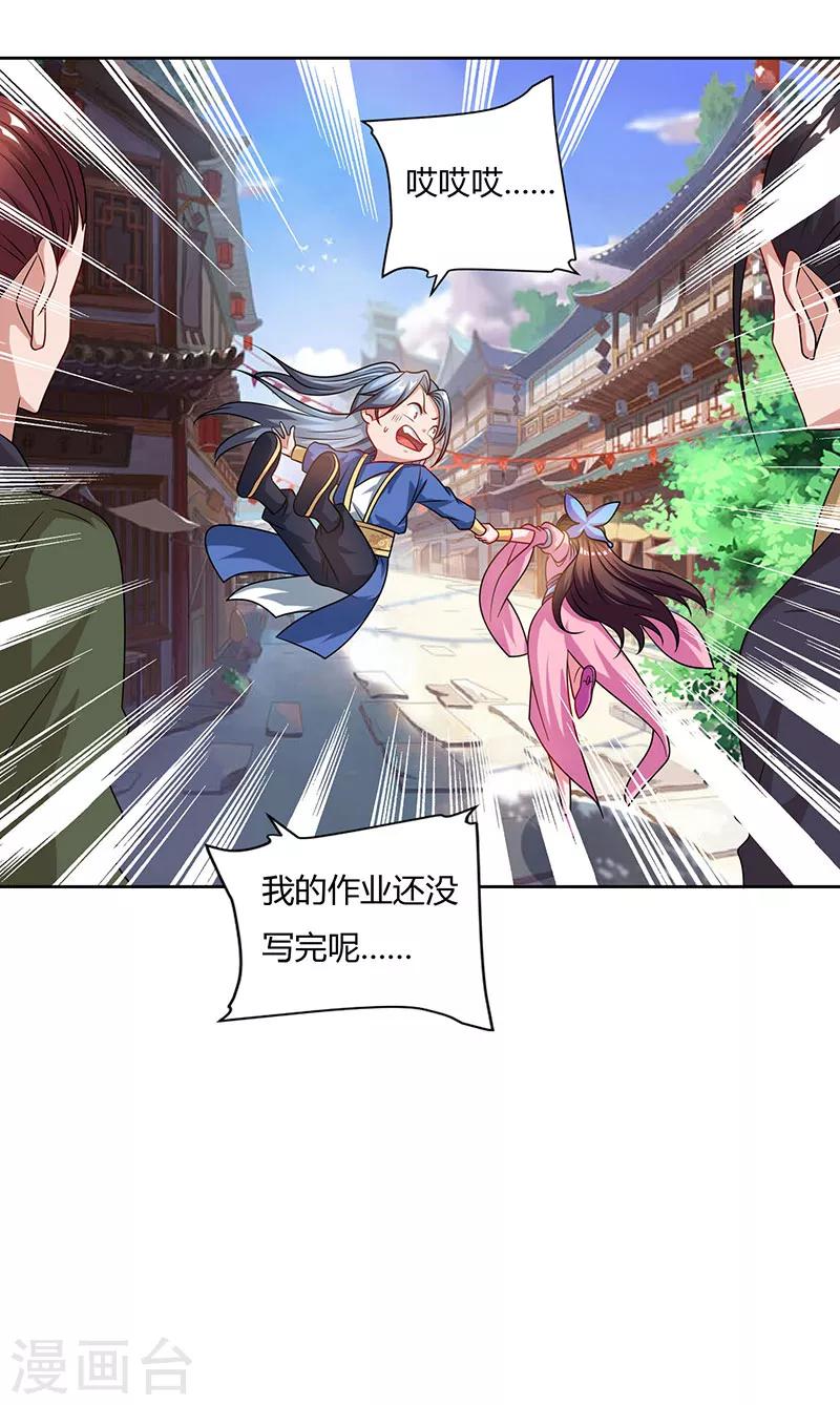 重生八万年韩漫全集-第47话 解惑之道无删减无遮挡章节图片 
