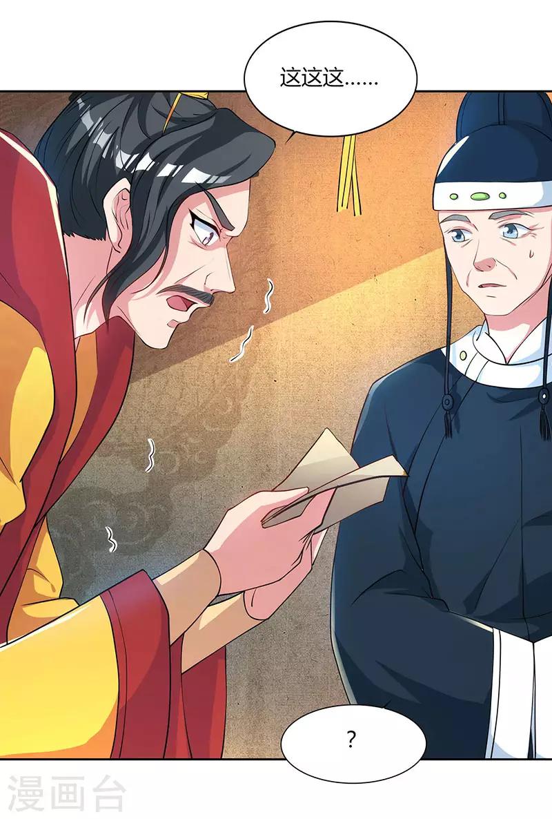 重生八万年韩漫全集-第47话 解惑之道无删减无遮挡章节图片 