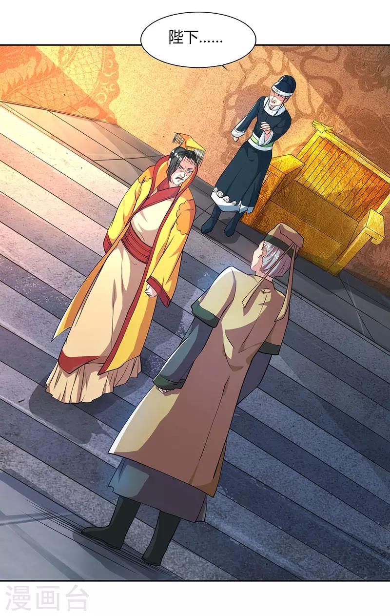 重生八万年韩漫全集-第47话 解惑之道无删减无遮挡章节图片 
