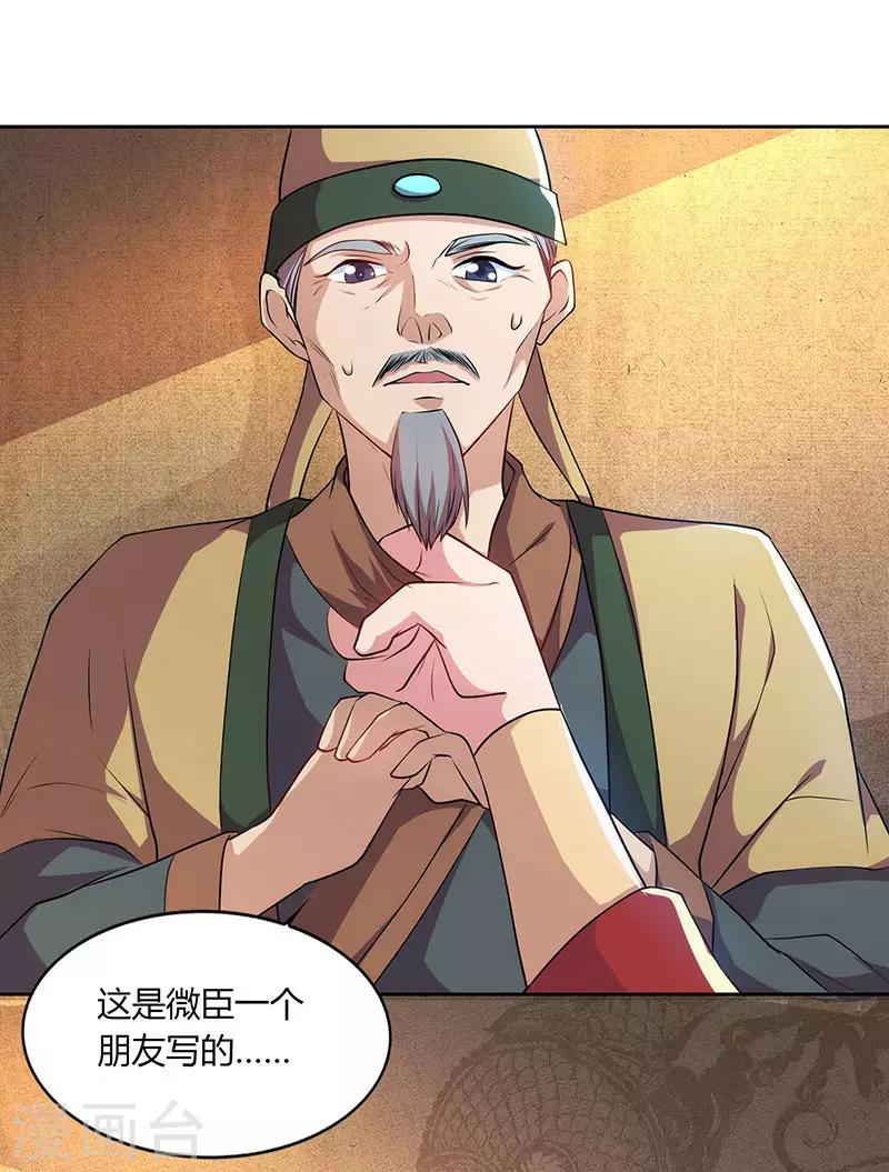 重生八万年韩漫全集-第47话 解惑之道无删减无遮挡章节图片 