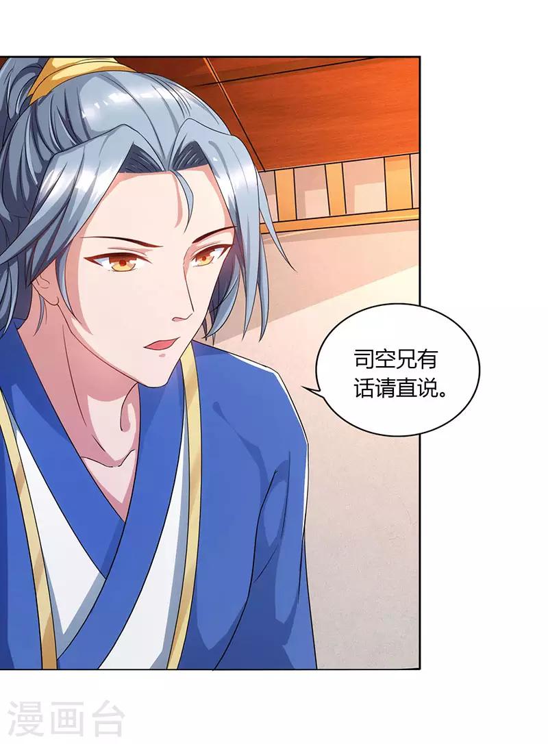 重生八万年韩漫全集-第48话 生存战无删减无遮挡章节图片 